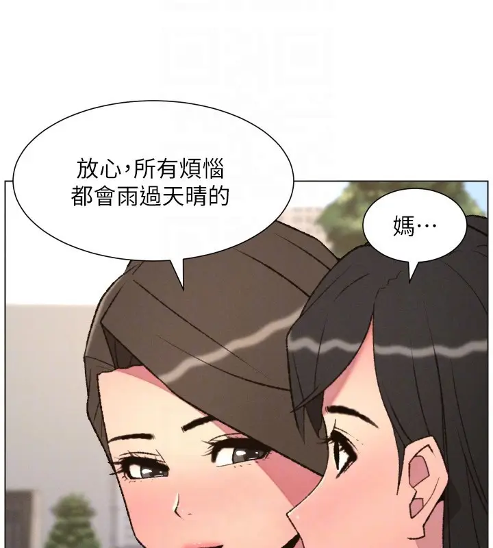 漫画《兄妹的秘密授课》第94话第67张图