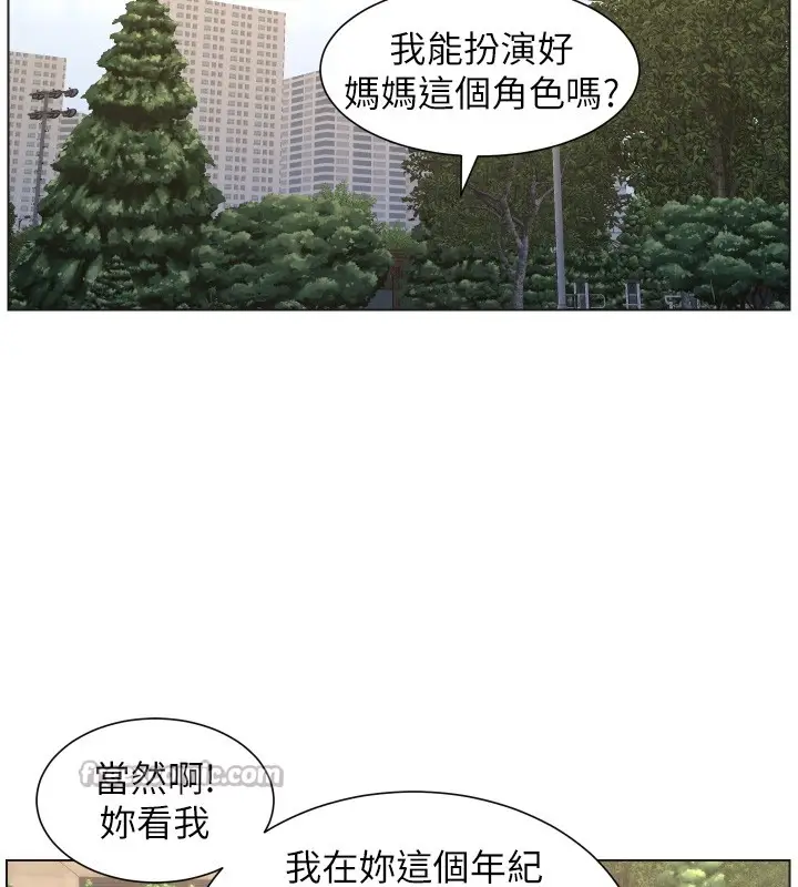 漫画《兄妹的秘密授课》第94话第70张图