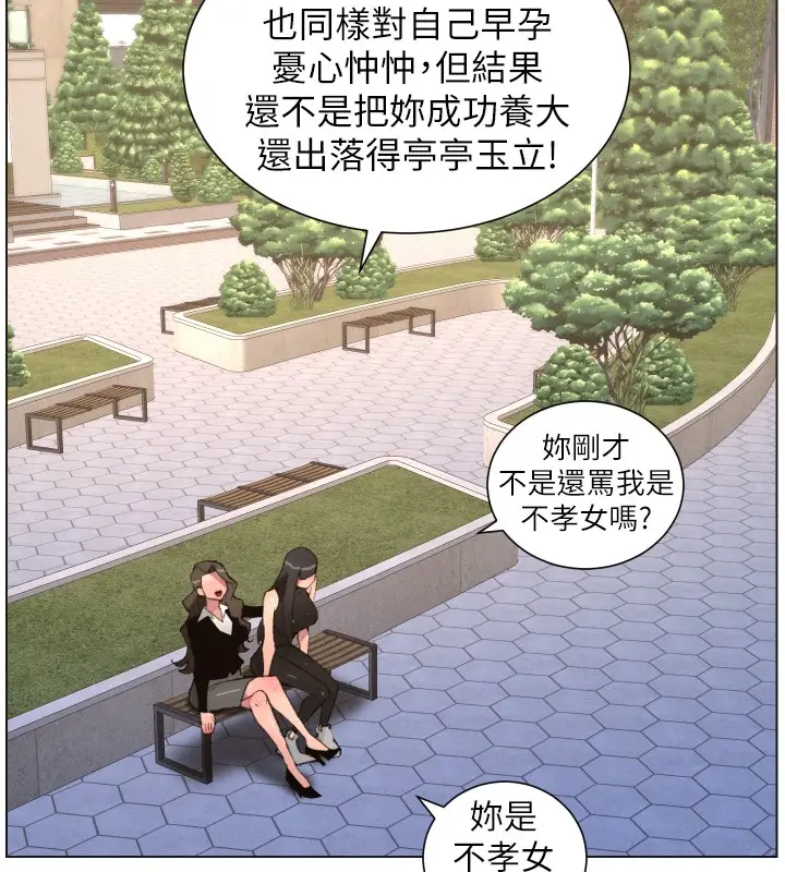 漫画《兄妹的秘密授课》第94话第71张图