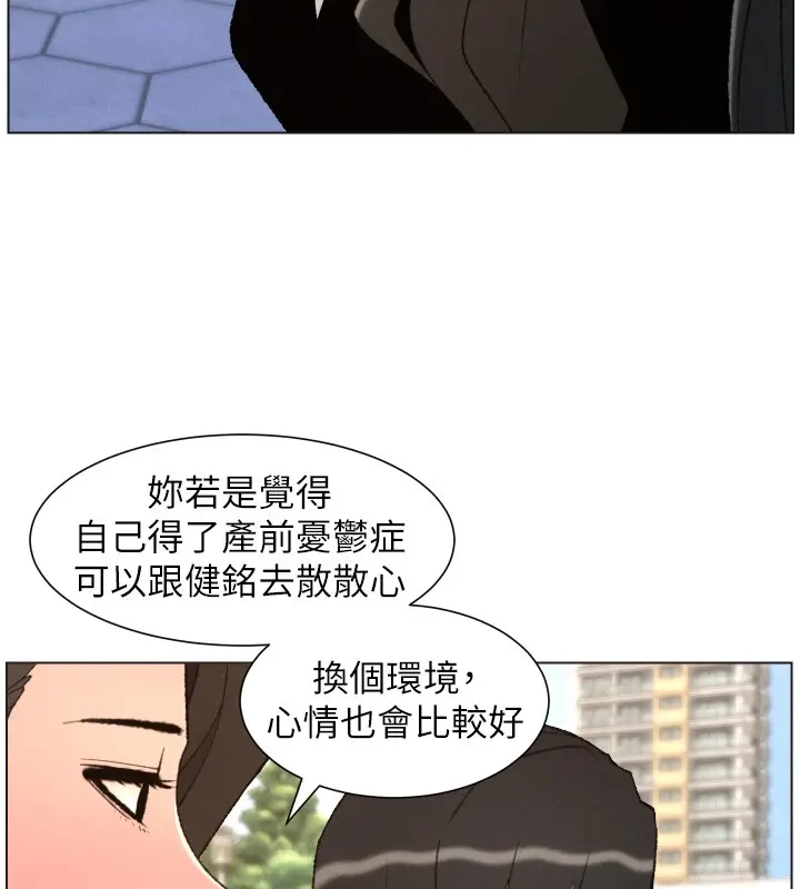 漫画《兄妹的秘密授课》第94话第74张图