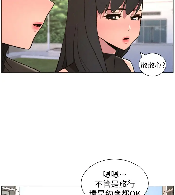 漫画《兄妹的秘密授课》第94话第75张图
