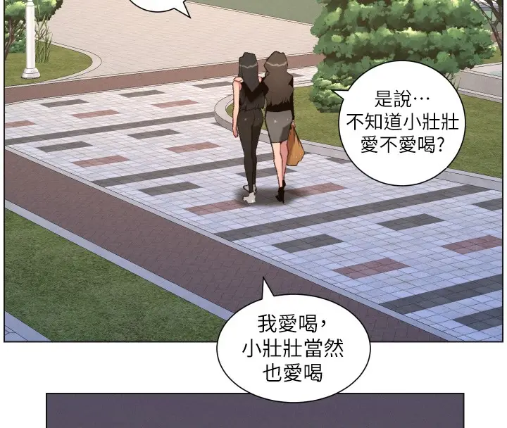 漫画《兄妹的秘密授课》第94话第77张图
