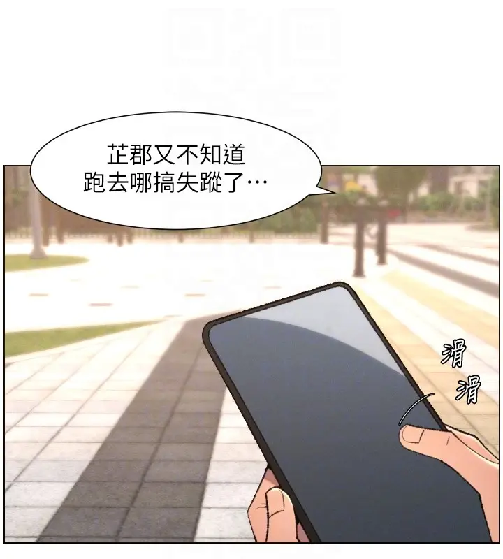 漫画《兄妹的秘密授课》第94话第82张图