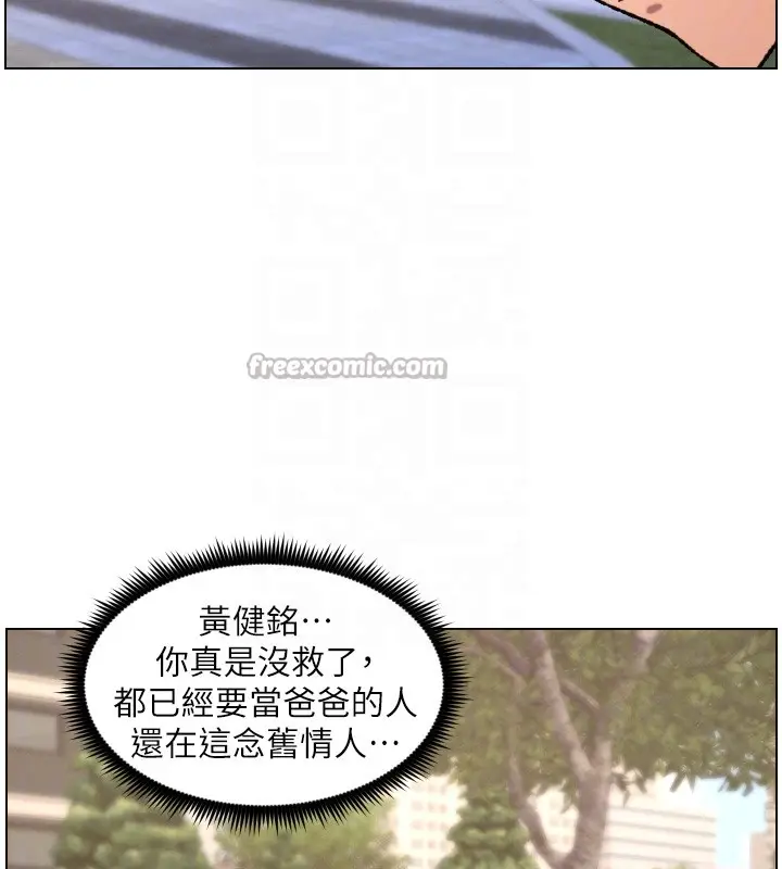 漫画《兄妹的秘密授课》第94话第84张图