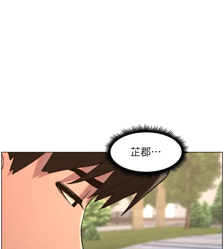 漫画《兄妹的秘密授课》第94话第86张图