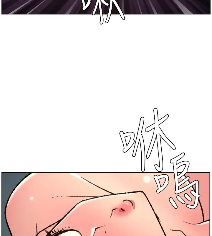 漫画《兄妹的秘密授课》第94话第9张图