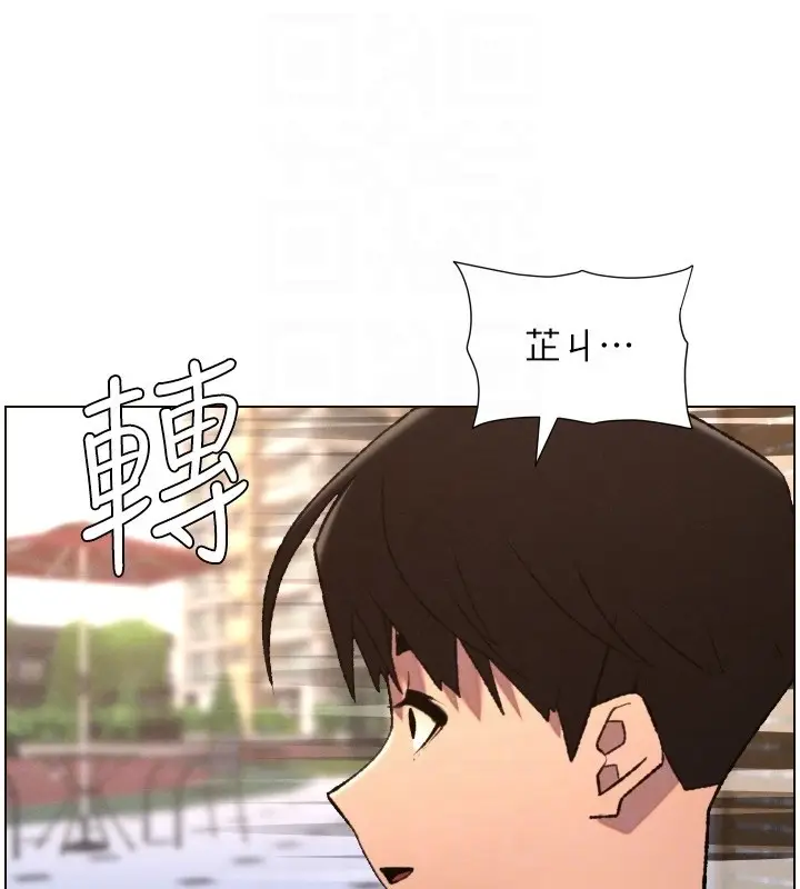 漫画《兄妹的秘密授课》第94话第90张图