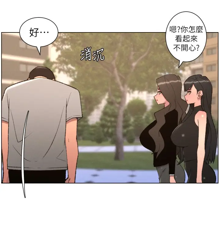 漫画《兄妹的秘密授课》第94话第94张图