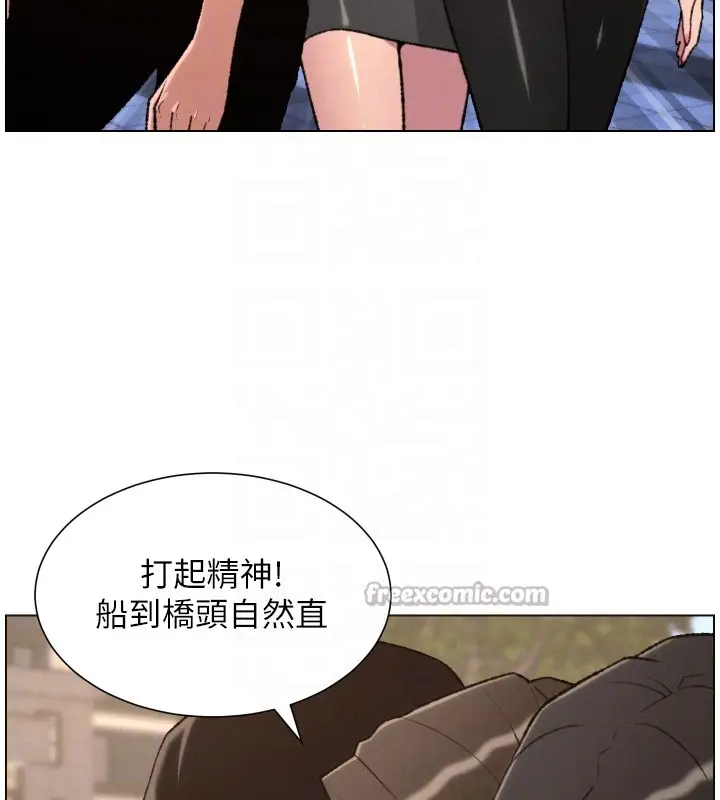 漫画《兄妹的秘密授课》第94话第98张图