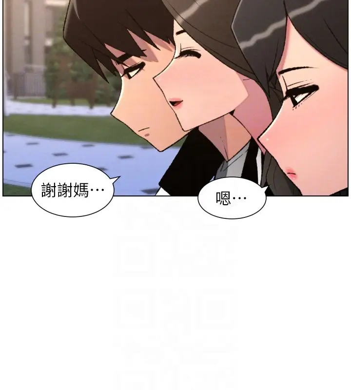漫画《兄妹的秘密授课》第94话第99张图