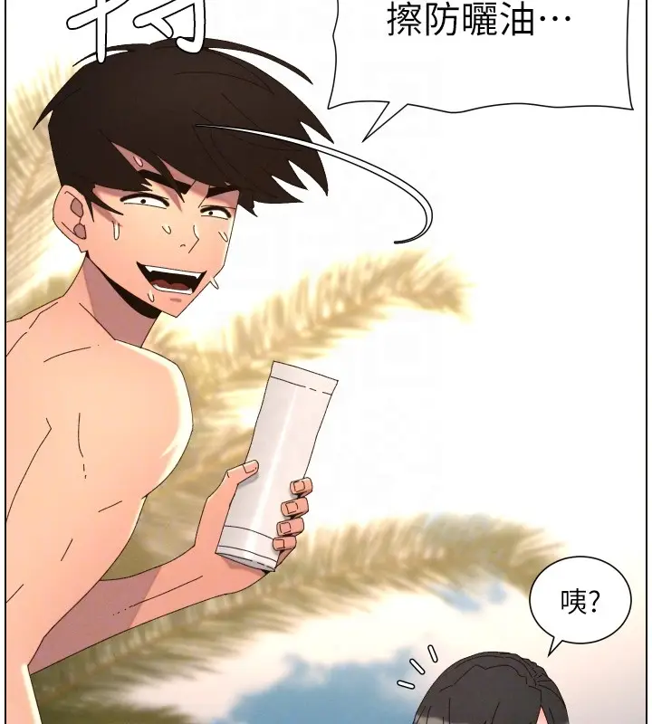 漫画《兄妹的秘密授课》第95话第101张图