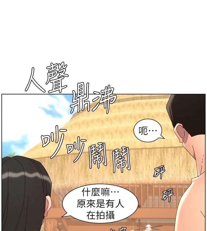 漫画《兄妹的秘密授课》第95话第103张图