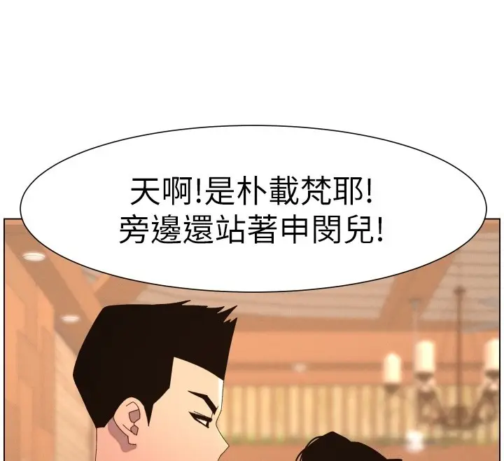 漫画《兄妹的秘密授课》第95话第106张图