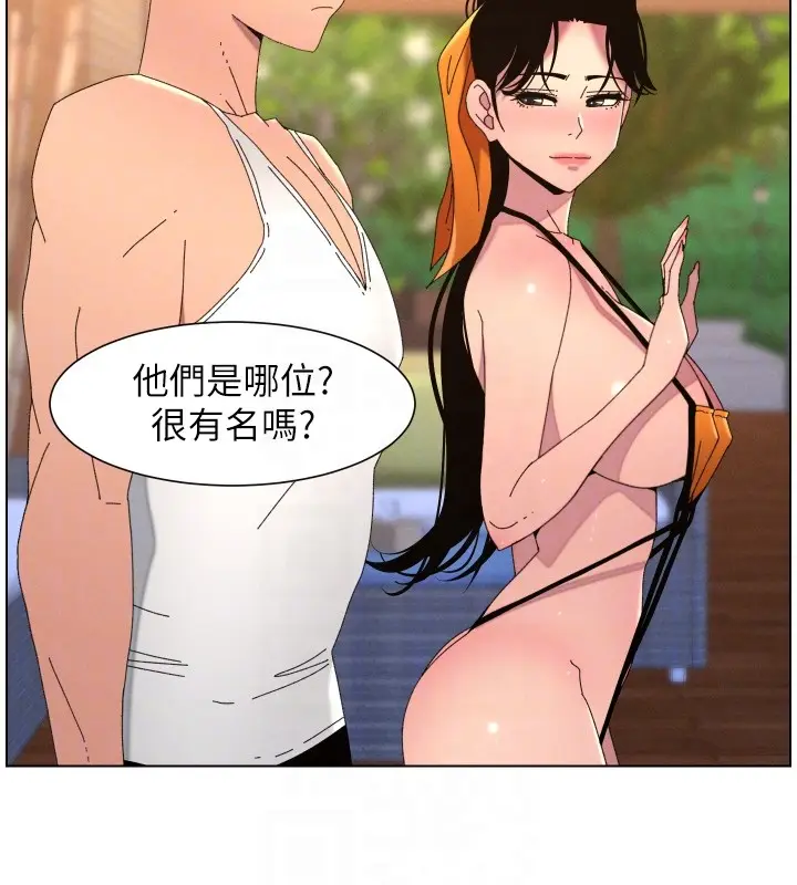 漫画《兄妹的秘密授课》第95话第107张图