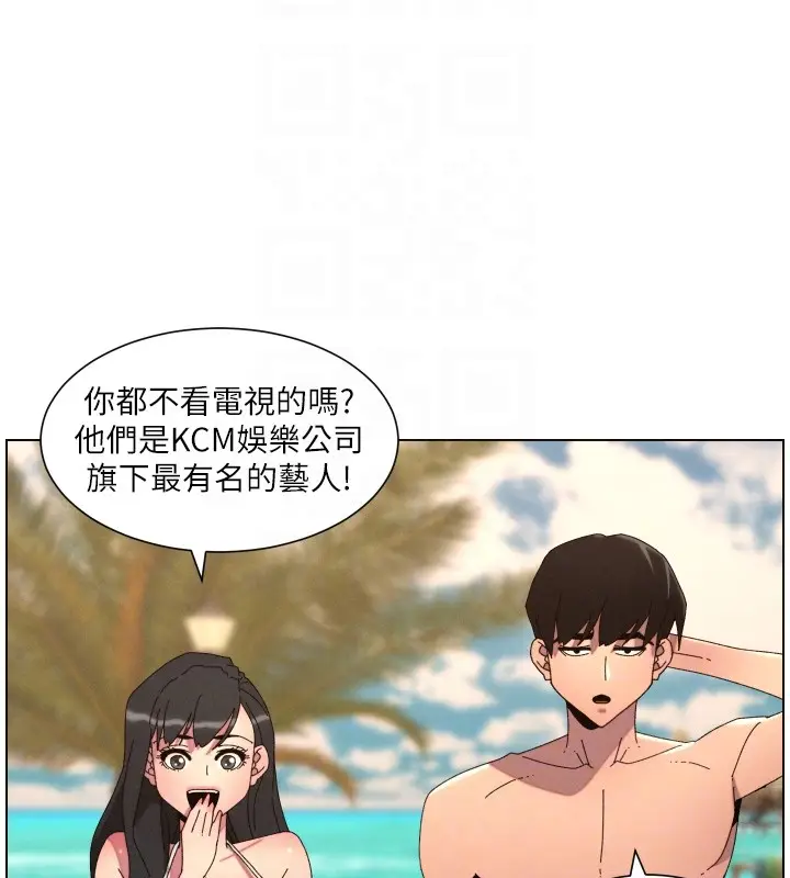 漫画《兄妹的秘密授课》第95话第108张图