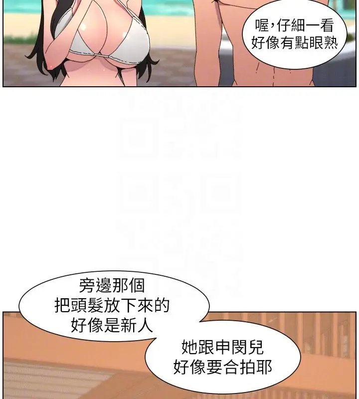 漫画《兄妹的秘密授课》第95话第109张图