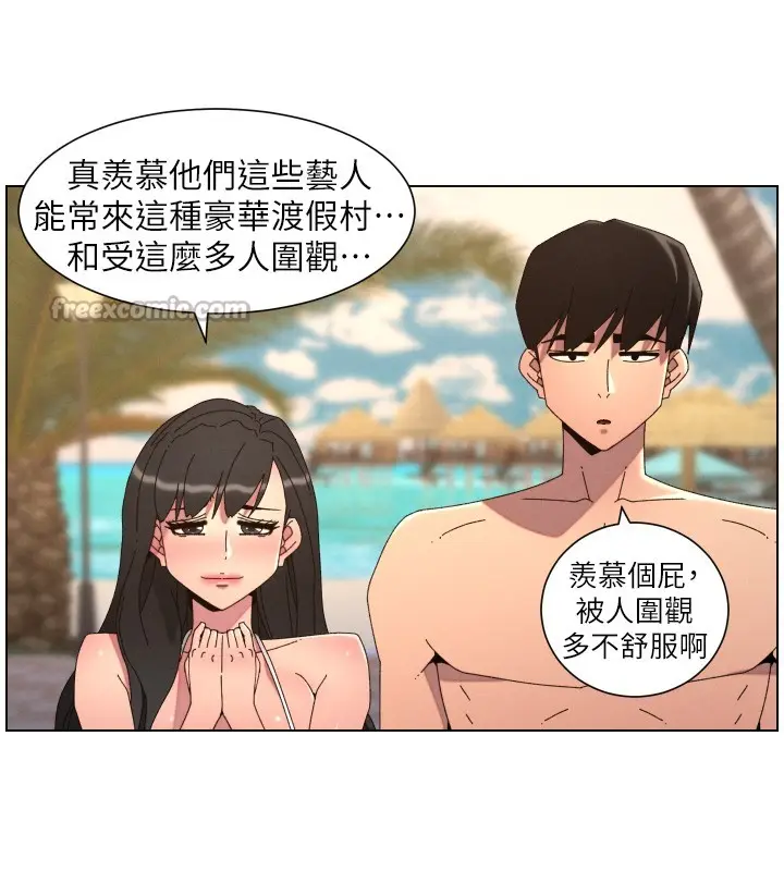 漫画《兄妹的秘密授课》第95话第112张图