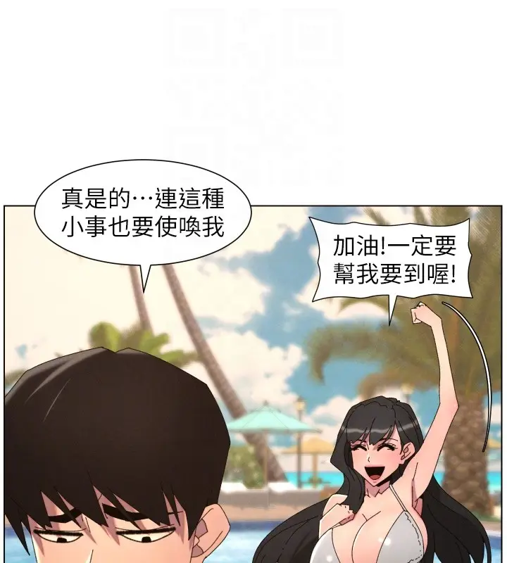 漫画《兄妹的秘密授课》第95话第115张图