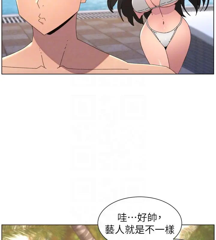 漫画《兄妹的秘密授课》第95话第116张图