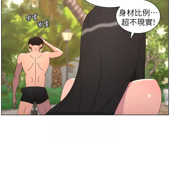 漫画《兄妹的秘密授课》第95话第117张图
