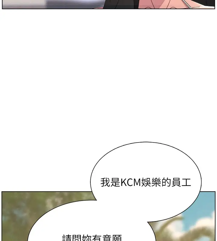 漫画《兄妹的秘密授课》第95话第119张图