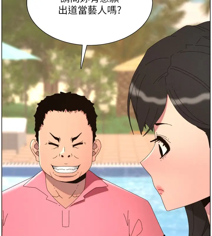漫画《兄妹的秘密授课》第95话第120张图
