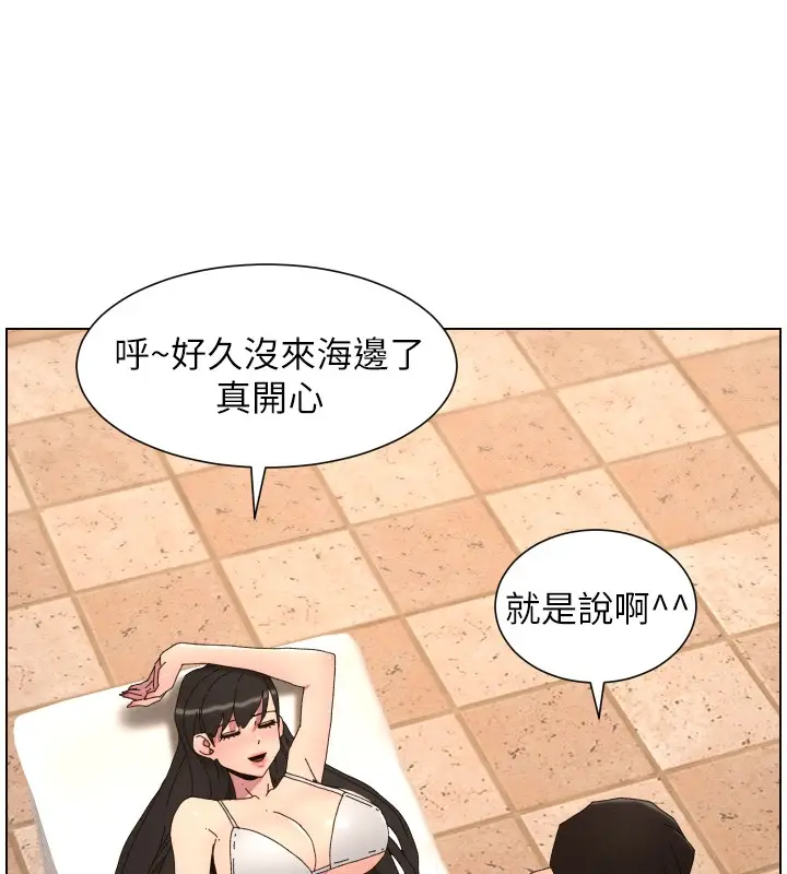 漫画《兄妹的秘密授课》第95话第16张图