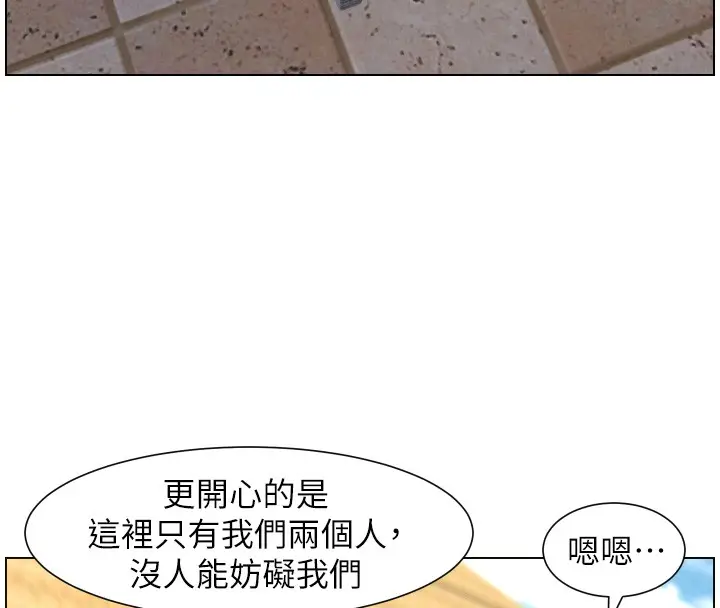 漫画《兄妹的秘密授课》第95话第18张图