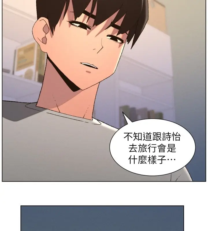 漫画《兄妹的秘密授课》第95话第2张图