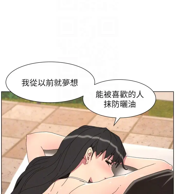 漫画《兄妹的秘密授课》第95话第21张图