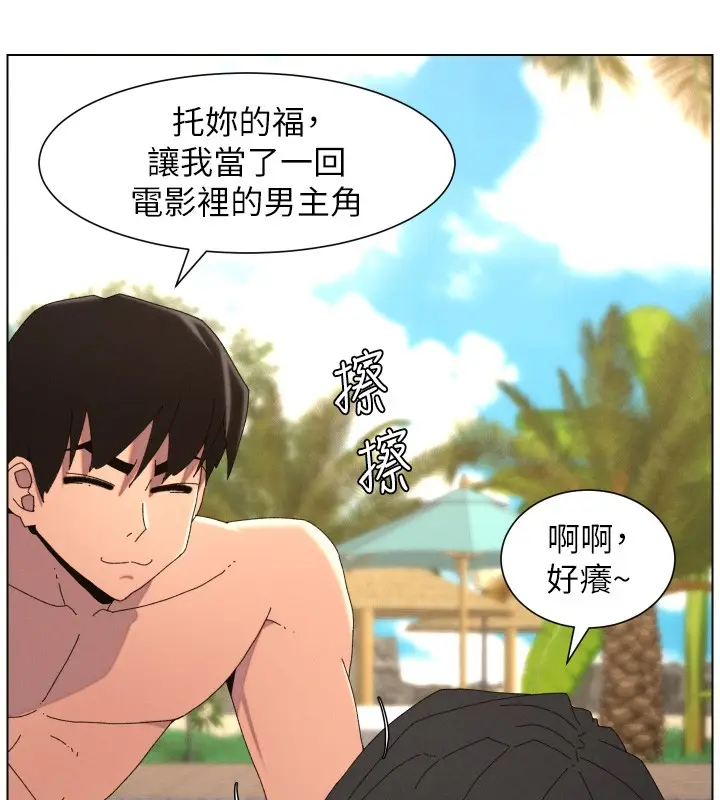 漫画《兄妹的秘密授课》第95话第27张图