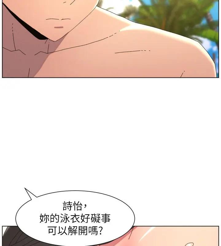 漫画《兄妹的秘密授课》第95话第31张图