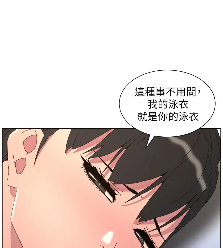 漫画《兄妹的秘密授课》第95话第33张图
