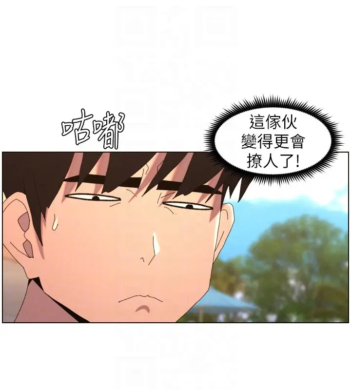 漫画《兄妹的秘密授课》第95话第35张图