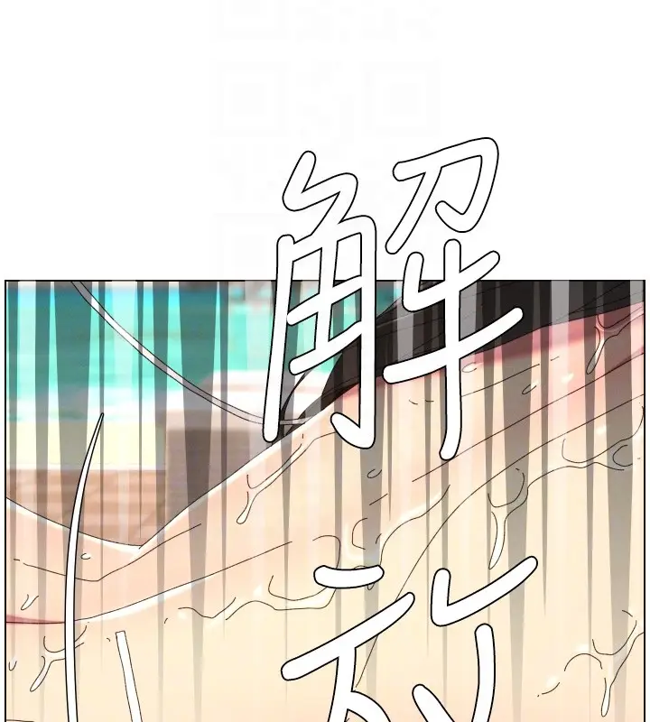 漫画《兄妹的秘密授课》第95话第37张图