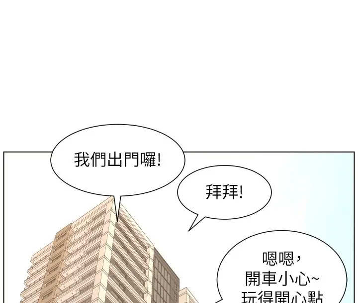 漫画《兄妹的秘密授课》第95话第4张图