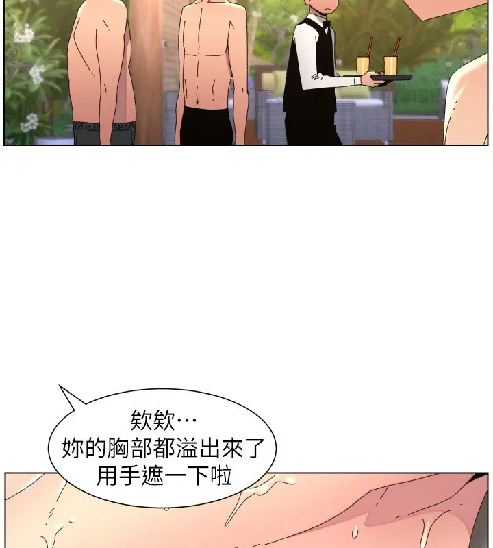 漫画《兄妹的秘密授课》第95话第40张图