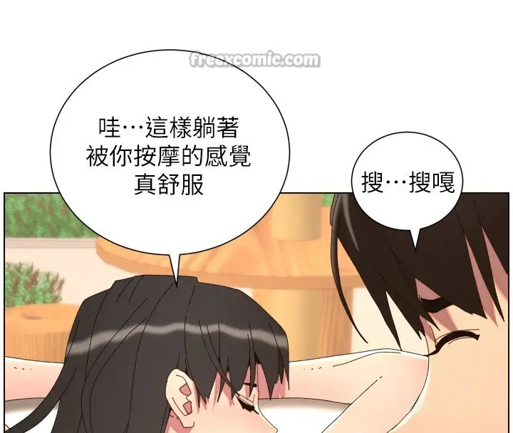 漫画《兄妹的秘密授课》第95话第42张图
