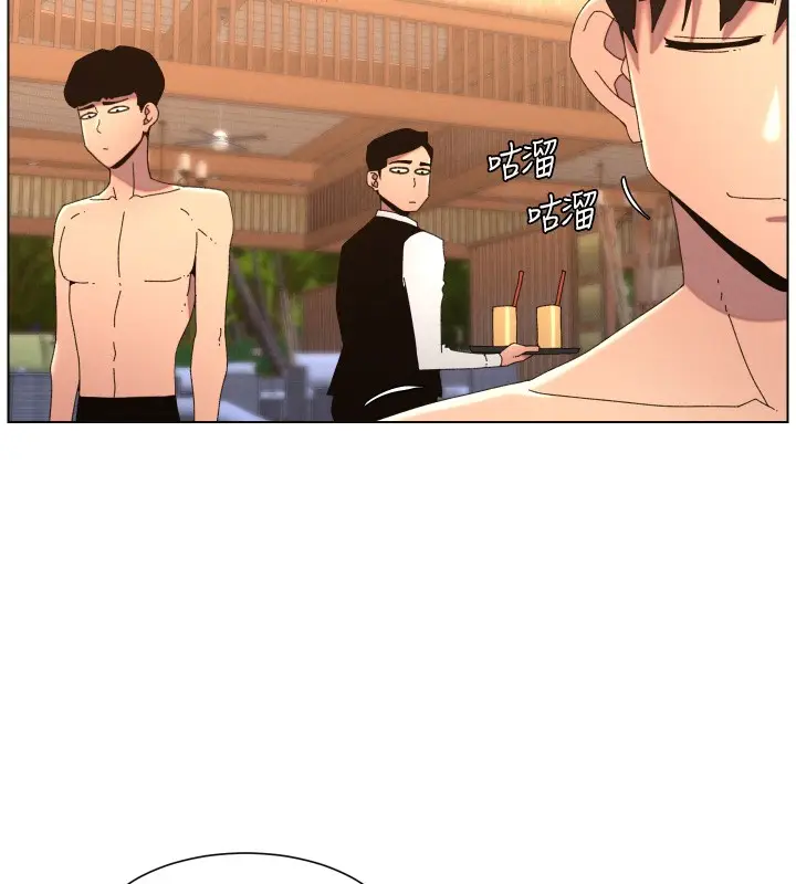 漫画《兄妹的秘密授课》第95话第45张图