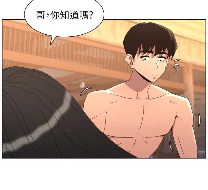 漫画《兄妹的秘密授课》第95话第46张图