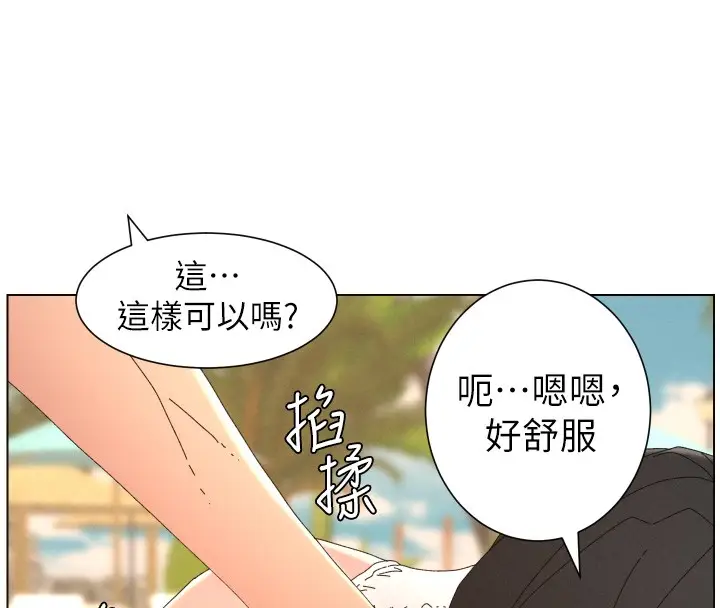 漫画《兄妹的秘密授课》第95话第50张图
