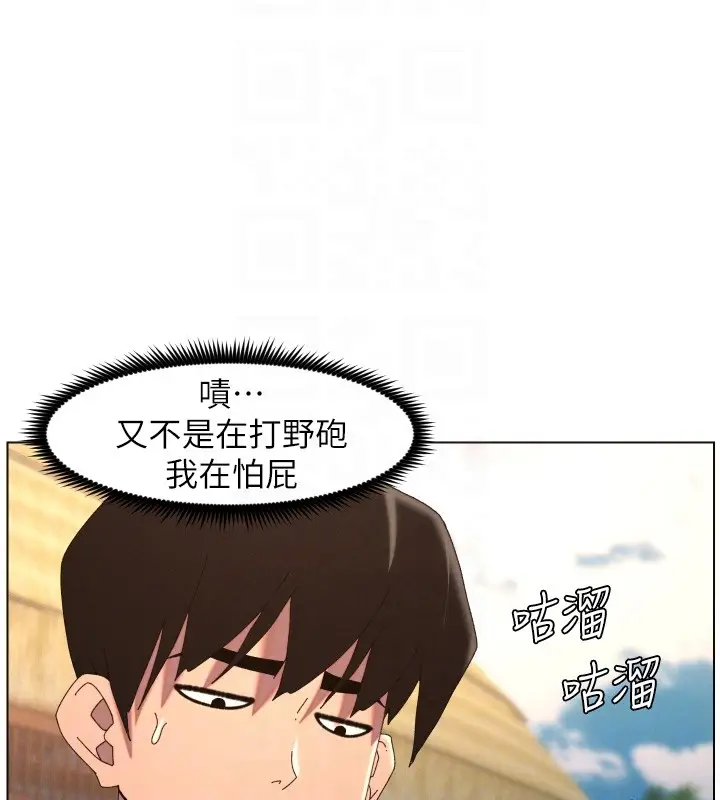 漫画《兄妹的秘密授课》第95话第52张图