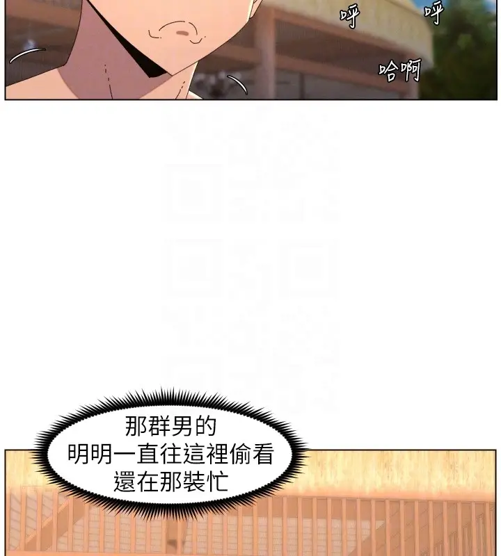 漫画《兄妹的秘密授课》第95话第53张图