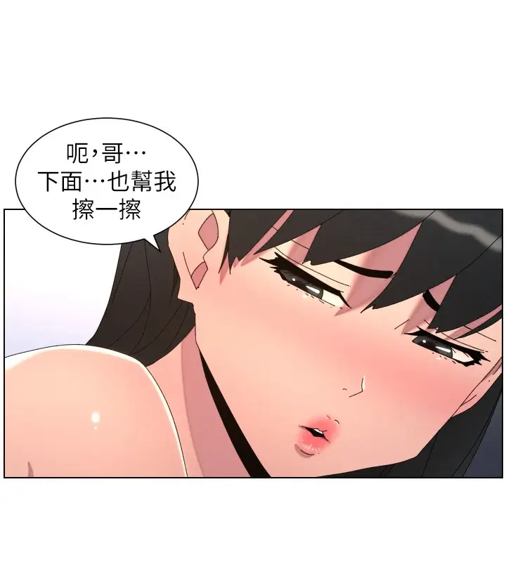 漫画《兄妹的秘密授课》第95话第55张图