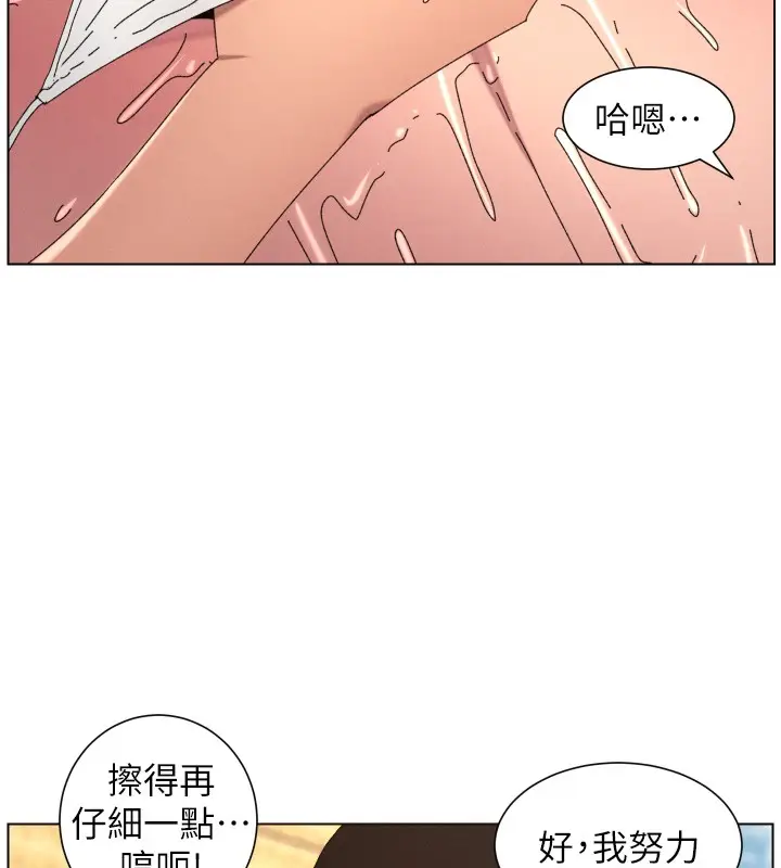 漫画《兄妹的秘密授课》第95话第57张图