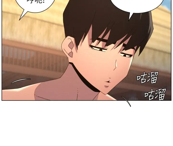 漫画《兄妹的秘密授课》第95话第58张图