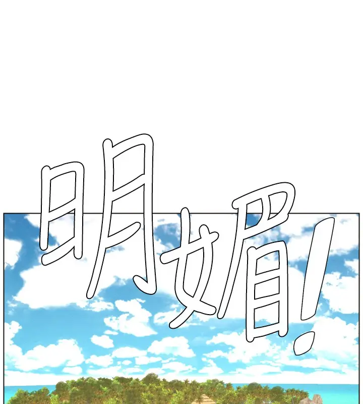 漫画《兄妹的秘密授课》第95话第6张图