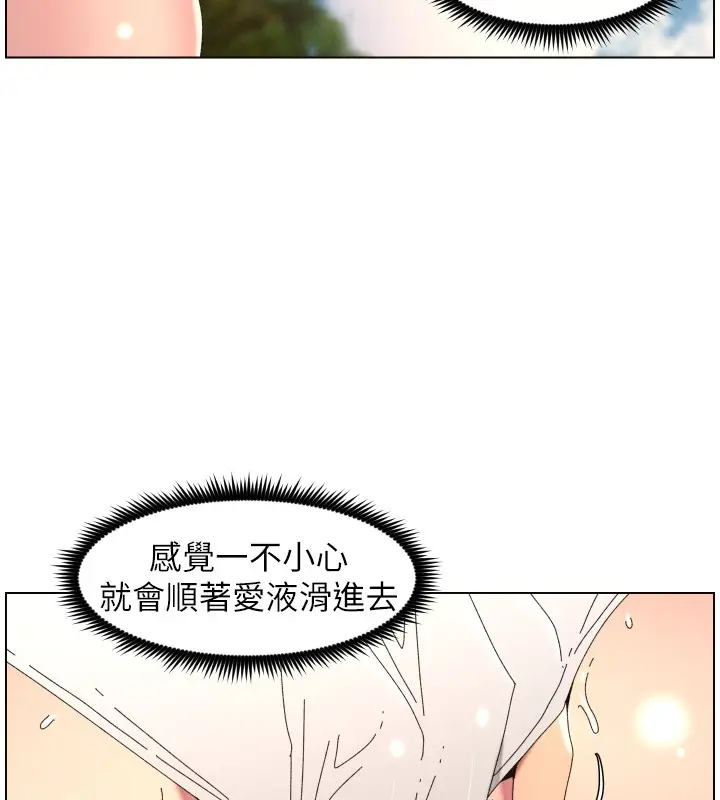 漫画《兄妹的秘密授课》第95话第63张图