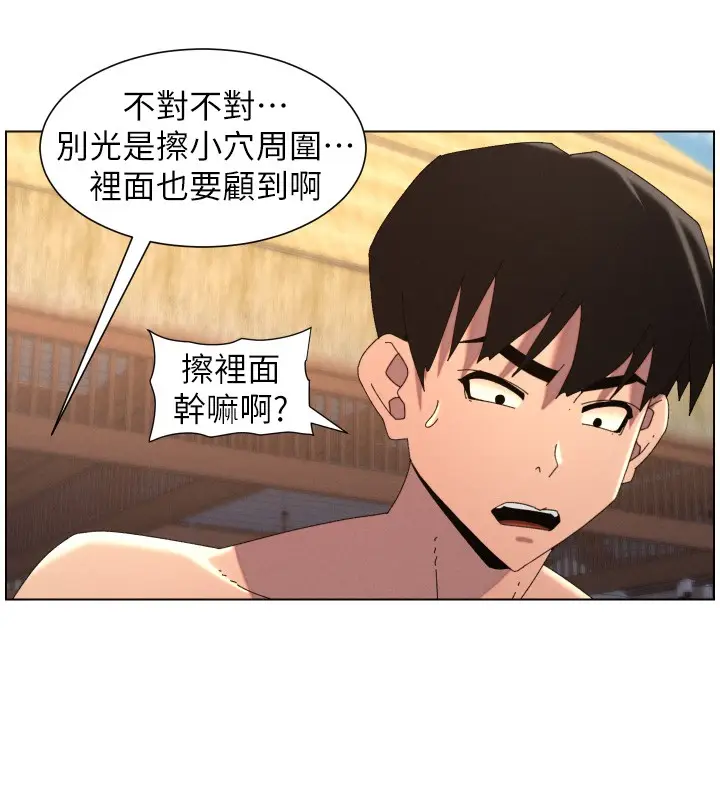 漫画《兄妹的秘密授课》第95话第65张图