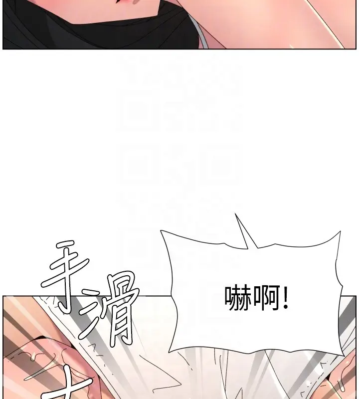 漫画《兄妹的秘密授课》第95话第67张图